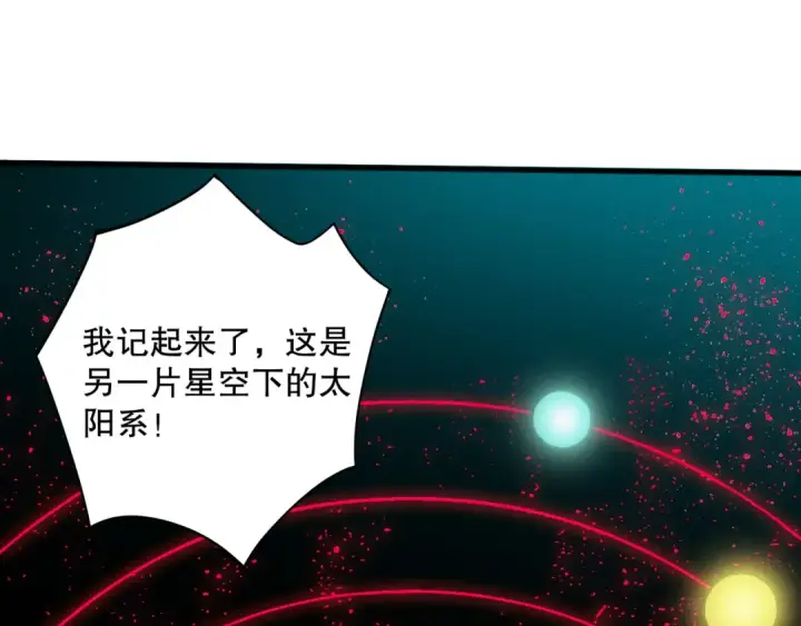 《死灵法师！我即是天灾》第113话 龙族与恶魔形成包围图11