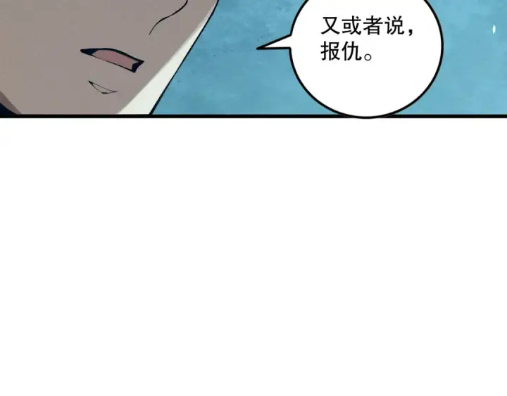 《死灵法师！我即是天灾》第113话 龙族与恶魔形成包围图110