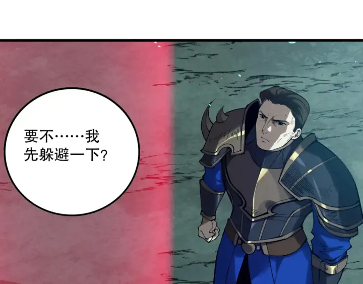 《死灵法师！我即是天灾》第113话 龙族与恶魔形成包围图111