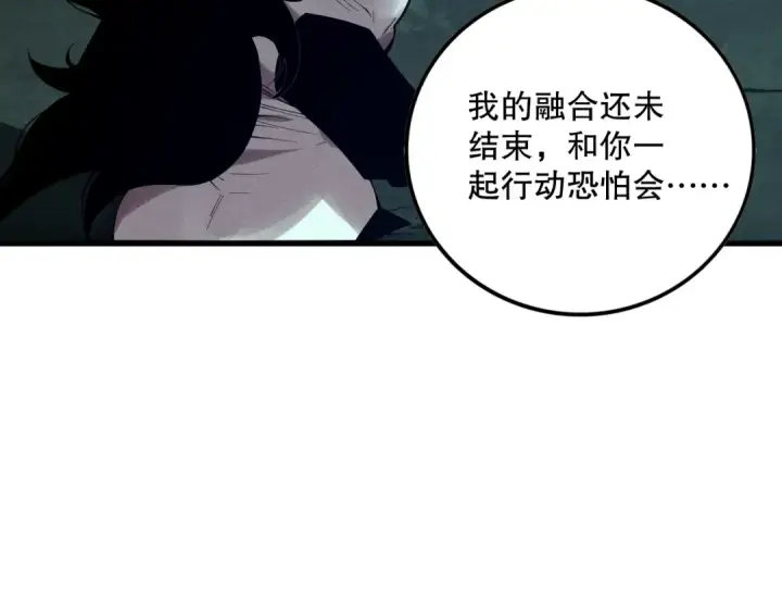 《死灵法师！我即是天灾》第113话 龙族与恶魔形成包围图113