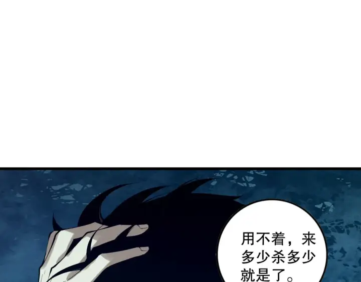 《死灵法师！我即是天灾》第113话 龙族与恶魔形成包围图114