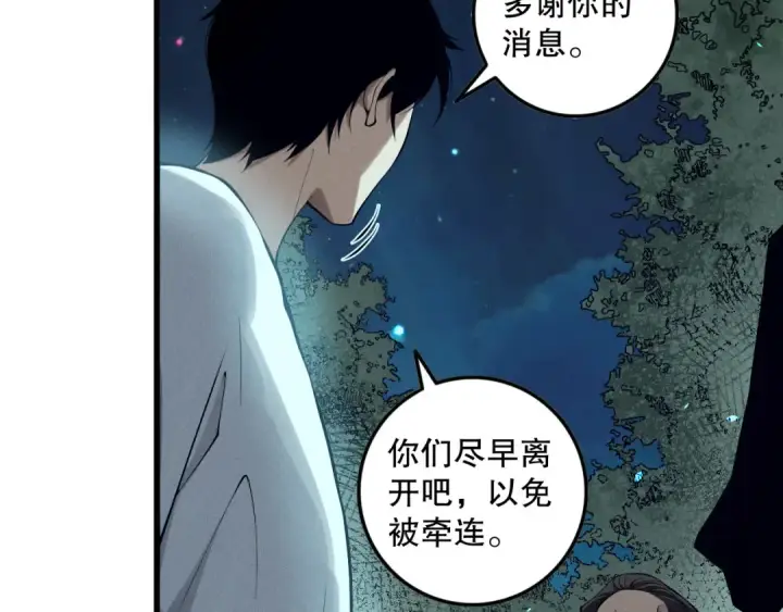 《死灵法师！我即是天灾》第113话 龙族与恶魔形成包围图118