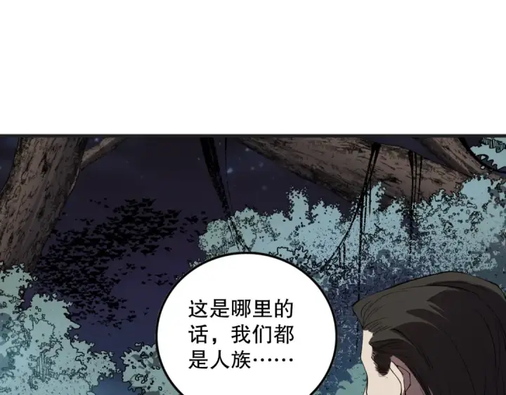 《死灵法师！我即是天灾》第113话 龙族与恶魔形成包围图121