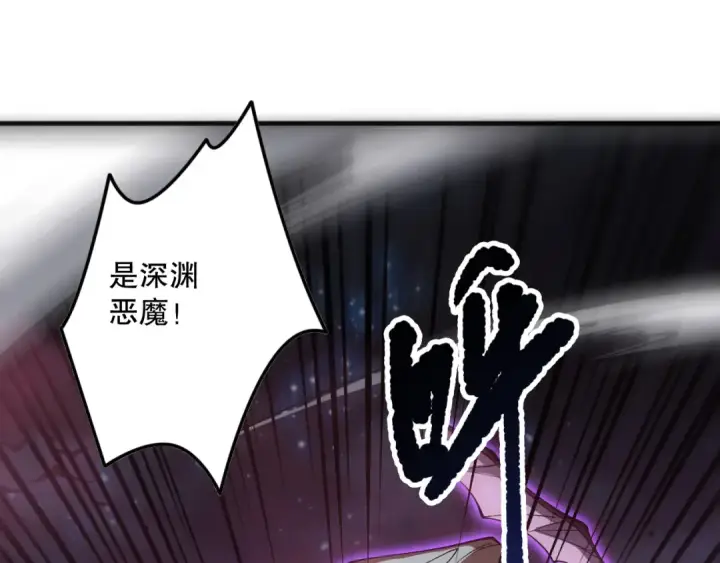 《死灵法师！我即是天灾》第113话 龙族与恶魔形成包围图125