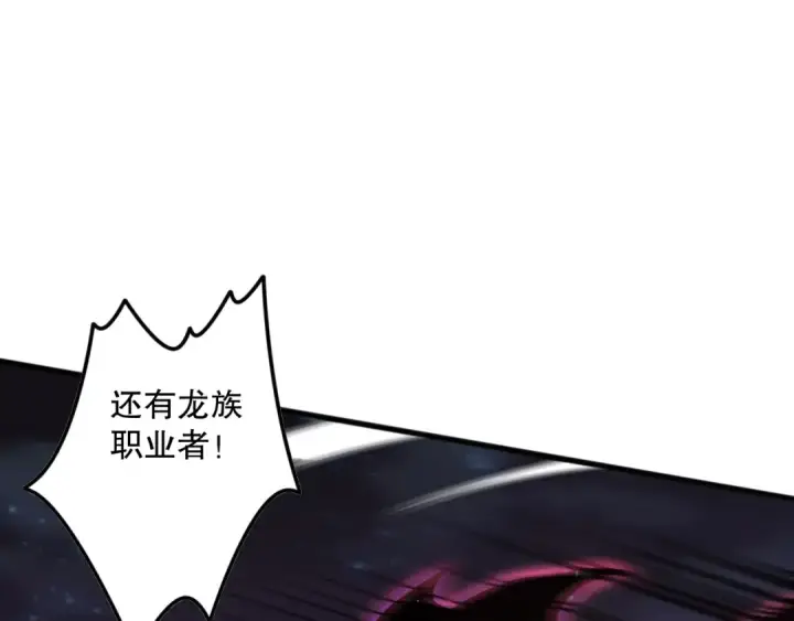 《死灵法师！我即是天灾》第113话 龙族与恶魔形成包围图129