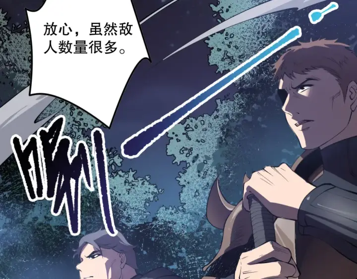 《死灵法师！我即是天灾》第113话 龙族与恶魔形成包围图138