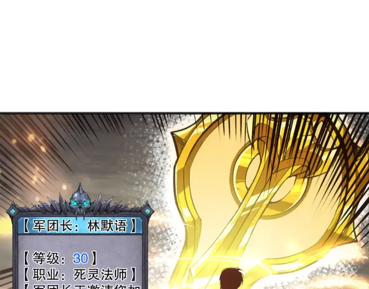 《死灵法师！我即是天灾》第113话 龙族与恶魔形成包围图143