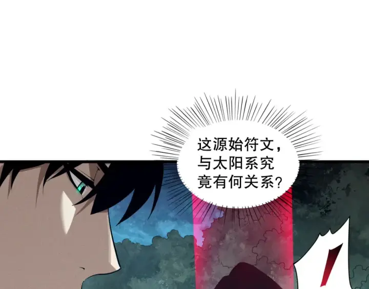 《死灵法师！我即是天灾》第113话 龙族与恶魔形成包围图15
