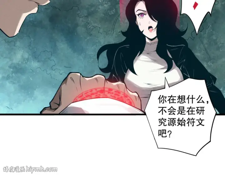 《死灵法师！我即是天灾》第113话 龙族与恶魔形成包围图16