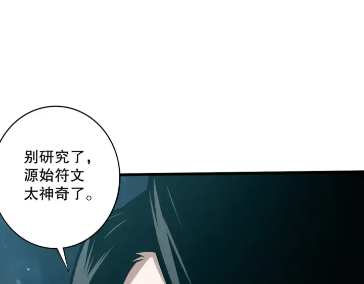 《死灵法师！我即是天灾》第113话 龙族与恶魔形成包围图17