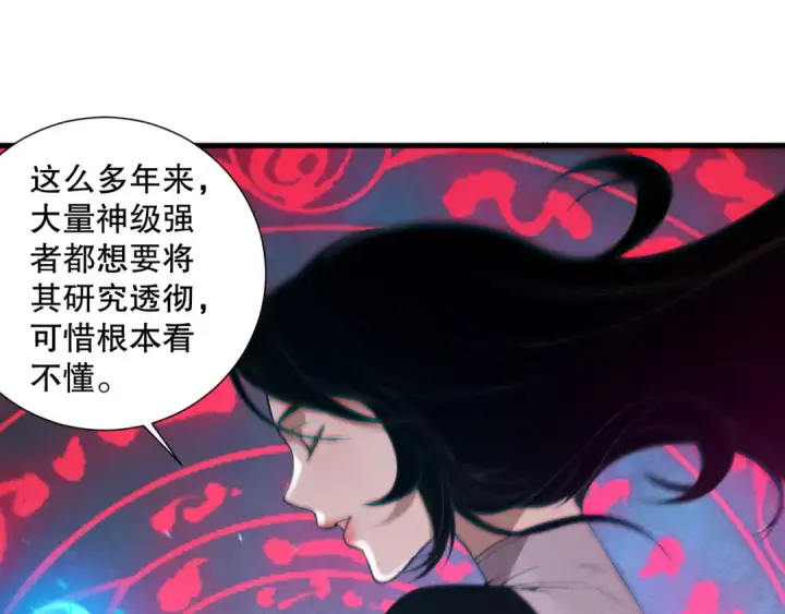 《死灵法师！我即是天灾》第113话 龙族与恶魔形成包围图20