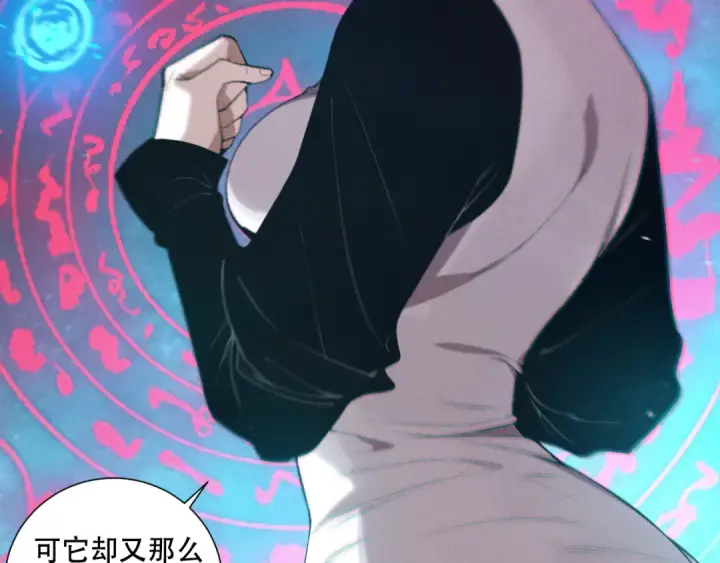《死灵法师！我即是天灾》第113话 龙族与恶魔形成包围图21