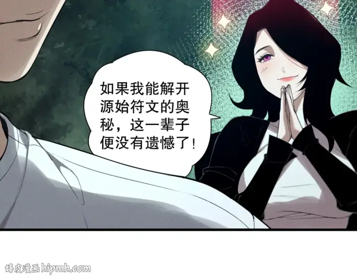 《死灵法师！我即是天灾》第113话 龙族与恶魔形成包围图24