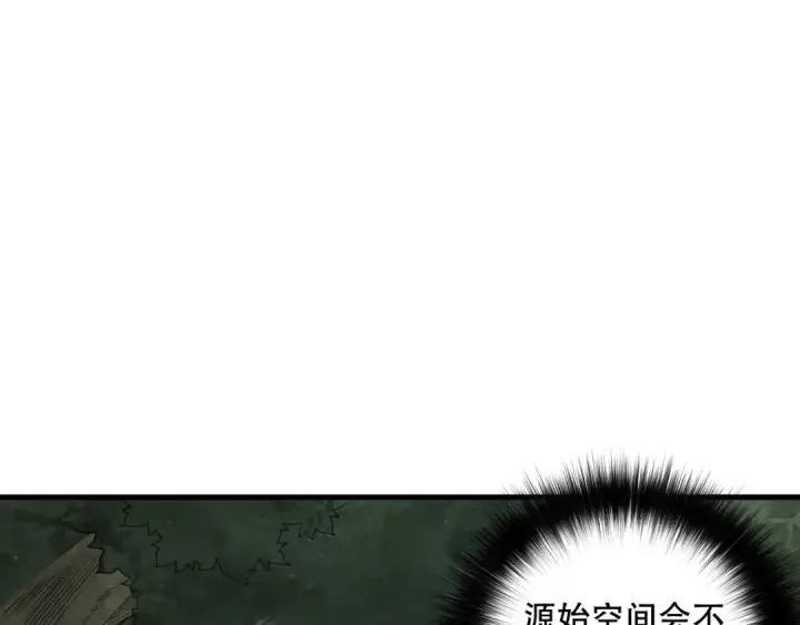 《死灵法师！我即是天灾》第113话 龙族与恶魔形成包围图25