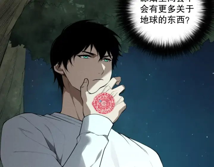《死灵法师！我即是天灾》第113话 龙族与恶魔形成包围图26
