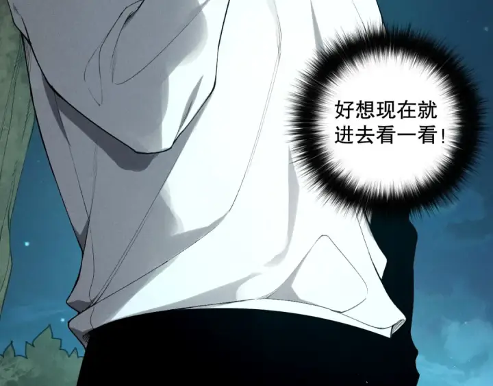 《死灵法师！我即是天灾》第113话 龙族与恶魔形成包围图27