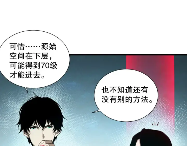 《死灵法师！我即是天灾》第113话 龙族与恶魔形成包围图29