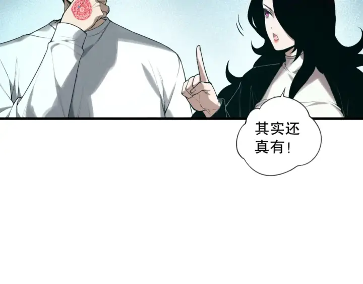 《死灵法师！我即是天灾》第113话 龙族与恶魔形成包围图30