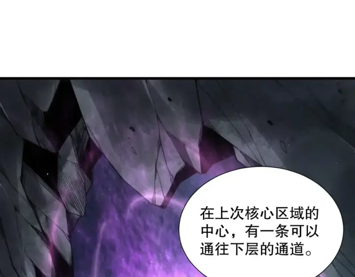 《死灵法师！我即是天灾》第113话 龙族与恶魔形成包围图31