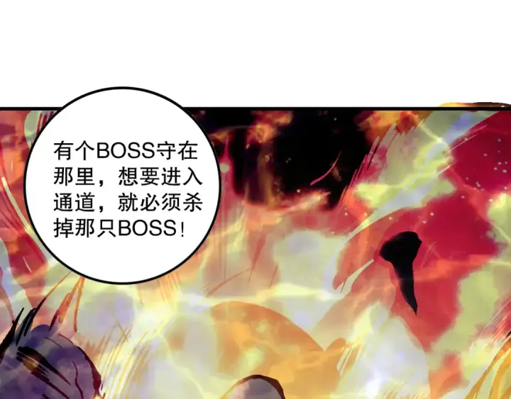《死灵法师！我即是天灾》第113话 龙族与恶魔形成包围图35