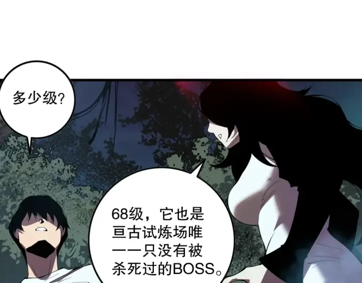 《死灵法师！我即是天灾》第113话 龙族与恶魔形成包围图38