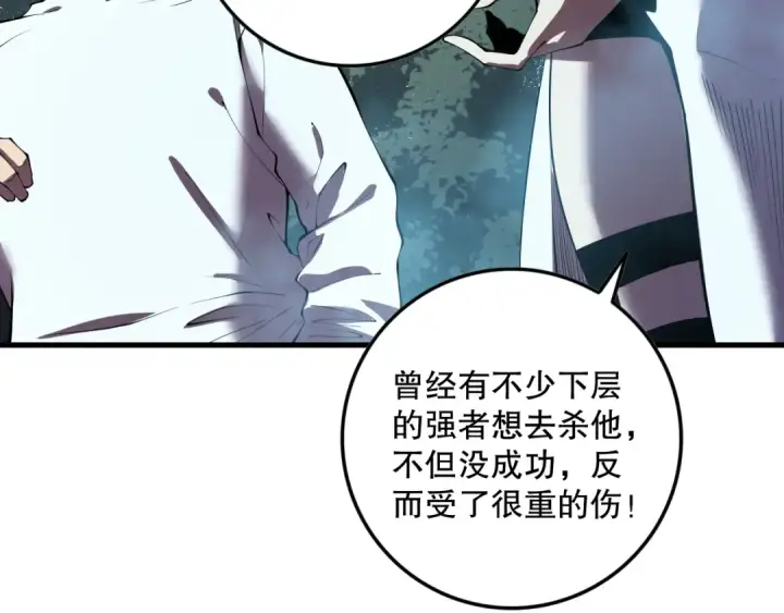 《死灵法师！我即是天灾》第113话 龙族与恶魔形成包围图39