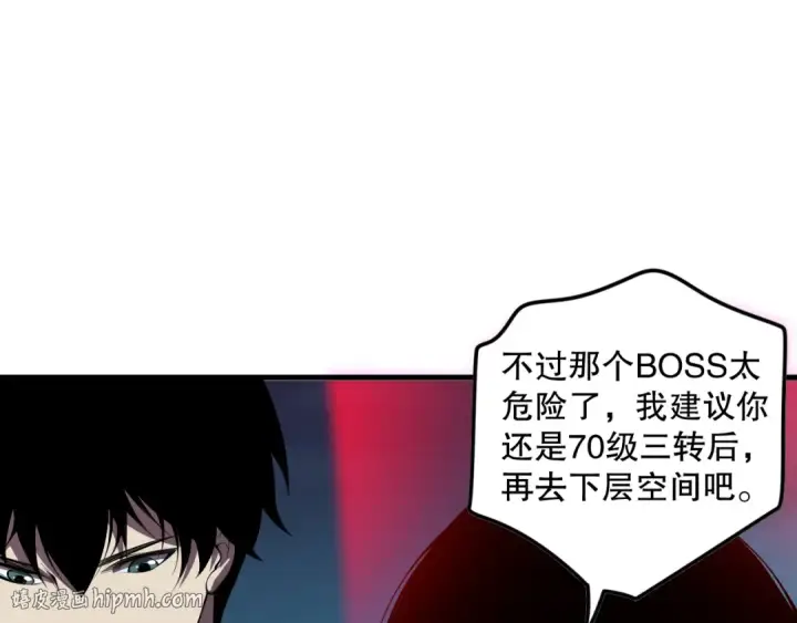 《死灵法师！我即是天灾》第113话 龙族与恶魔形成包围图40