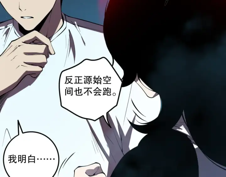 《死灵法师！我即是天灾》第113话 龙族与恶魔形成包围图41