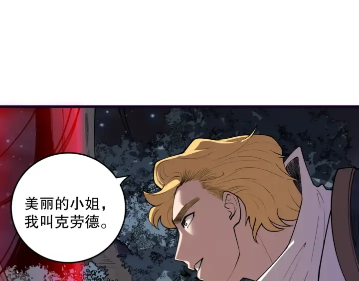 《死灵法师！我即是天灾》第113话 龙族与恶魔形成包围图50