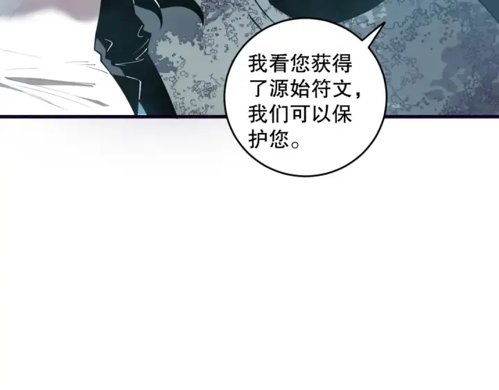 《死灵法师！我即是天灾》第113话 龙族与恶魔形成包围图52