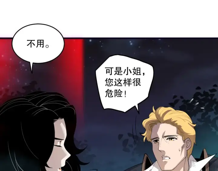 《死灵法师！我即是天灾》第113话 龙族与恶魔形成包围图53