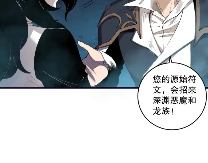 《死灵法师！我即是天灾》第113话 龙族与恶魔形成包围图54