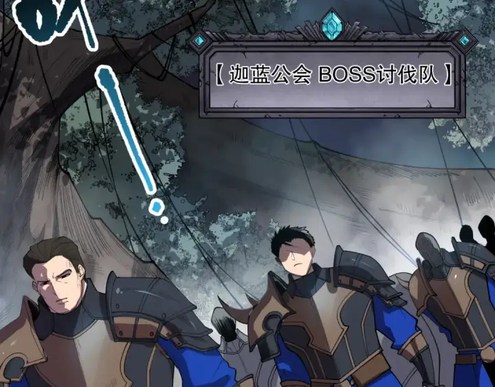《死灵法师！我即是天灾》第113话 龙族与恶魔形成包围图59