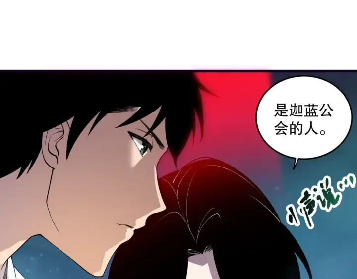 《死灵法师！我即是天灾》第113话 龙族与恶魔形成包围图62