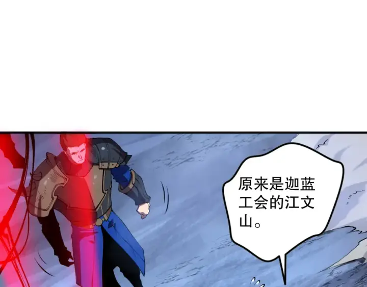 《死灵法师！我即是天灾》第113话 龙族与恶魔形成包围图65