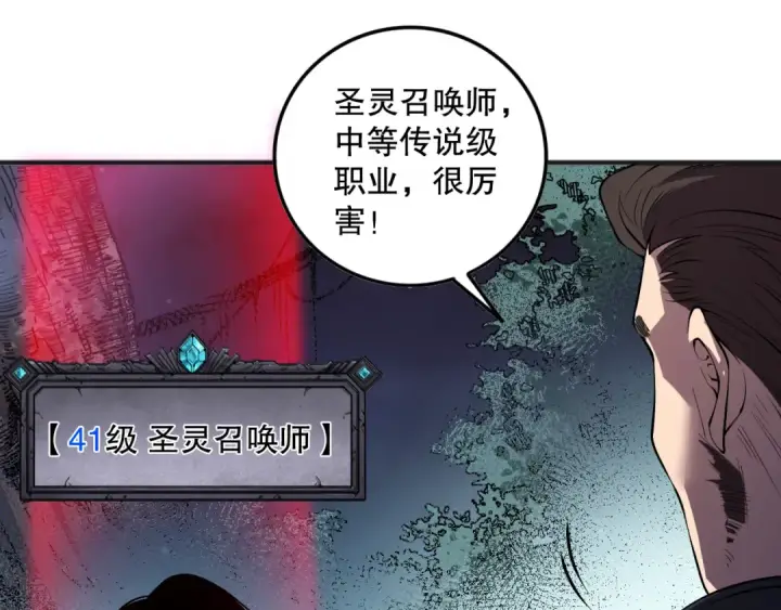《死灵法师！我即是天灾》第113话 龙族与恶魔形成包围图69