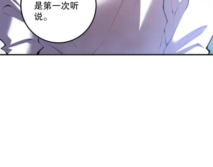 《死灵法师！我即是天灾》第113话 龙族与恶魔形成包围图74
