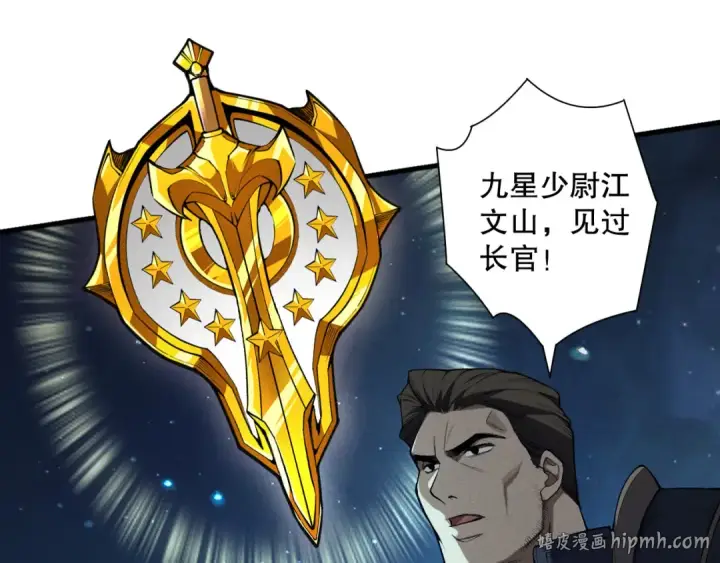 《死灵法师！我即是天灾》第113话 龙族与恶魔形成包围图80