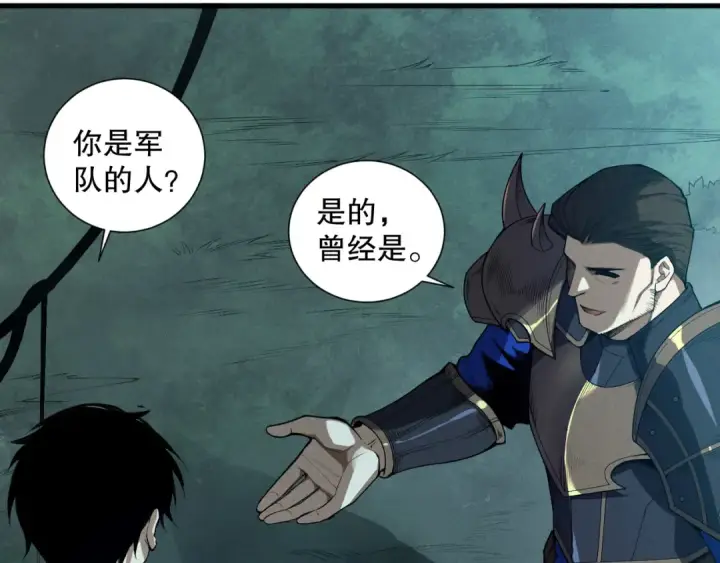 《死灵法师！我即是天灾》第113话 龙族与恶魔形成包围图83