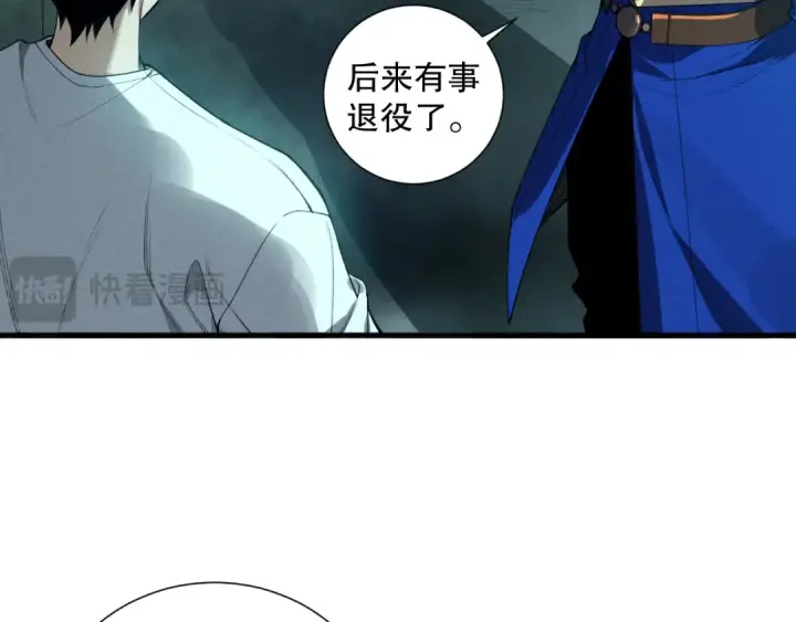 《死灵法师！我即是天灾》第113话 龙族与恶魔形成包围图84