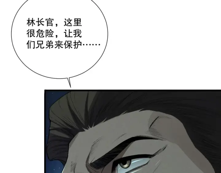 《死灵法师！我即是天灾》第113话 龙族与恶魔形成包围图85