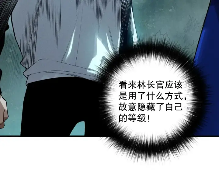 《死灵法师！我即是天灾》第113话 龙族与恶魔形成包围图90