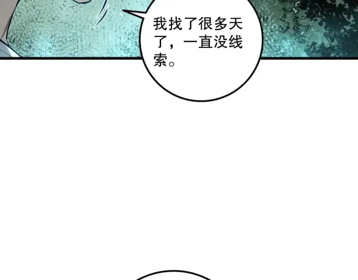 《死灵法师！我即是天灾》第113话 龙族与恶魔形成包围图95