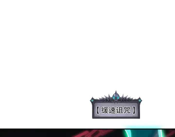 《死灵法师！我即是天灾》第114话 献祭！图113
