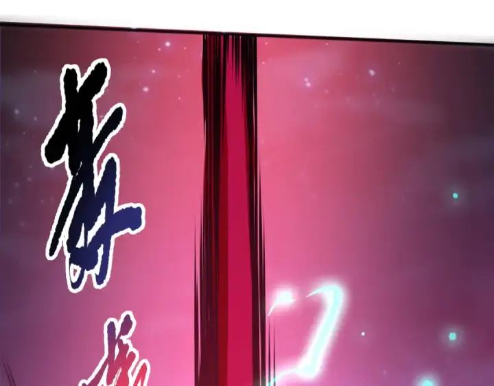 《死灵法师！我即是天灾》第114话 献祭！图121