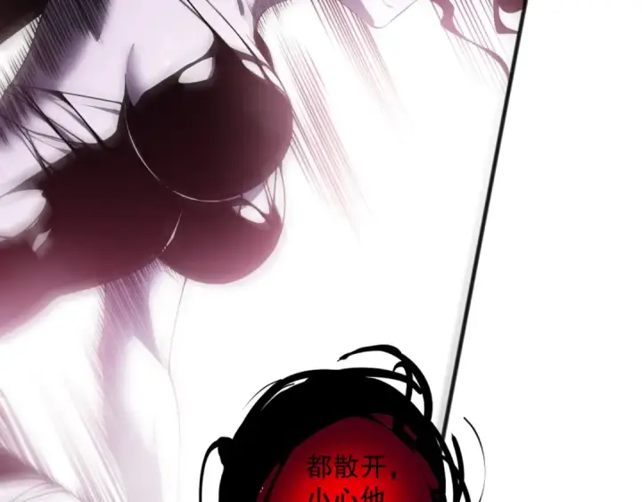 《死灵法师！我即是天灾》第114话 献祭！图126