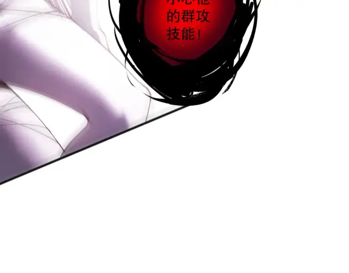 《死灵法师！我即是天灾》第114话 献祭！图127