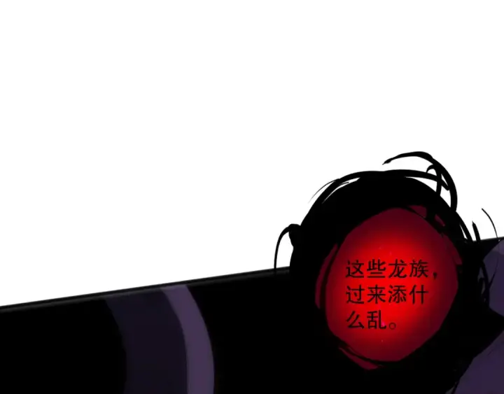 《死灵法师！我即是天灾》第114话 献祭！图137