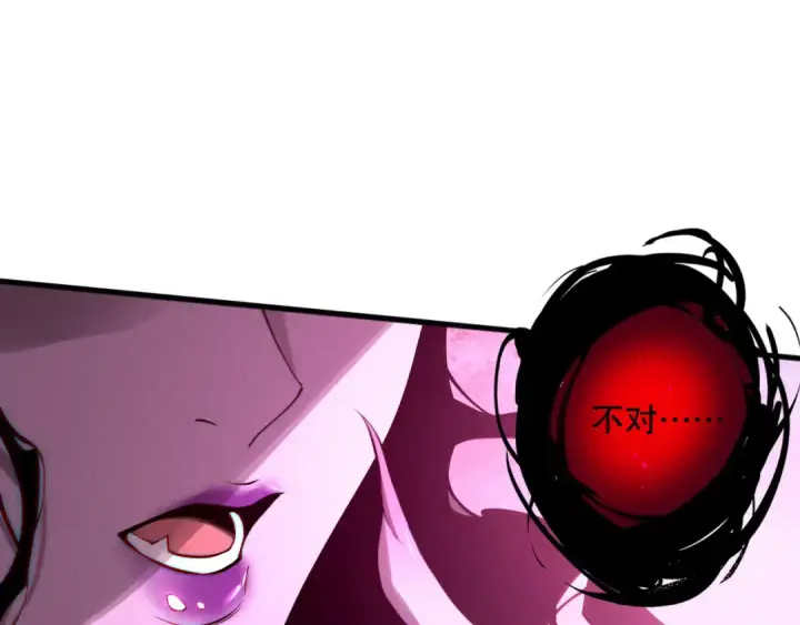 《死灵法师！我即是天灾》第114话 献祭！图140