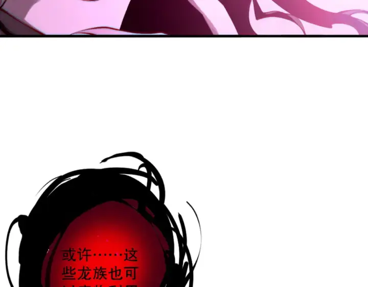《死灵法师！我即是天灾》第114话 献祭！图141